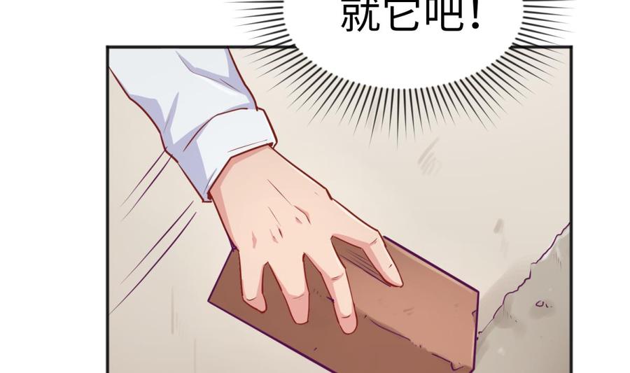 女神的私人医生韩漫全集-第37话 师姐的伤无删减无遮挡章节图片 