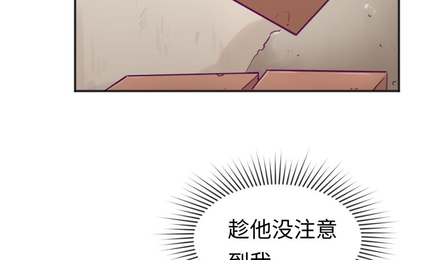 女神的私人医生韩漫全集-第37话 师姐的伤无删减无遮挡章节图片 
