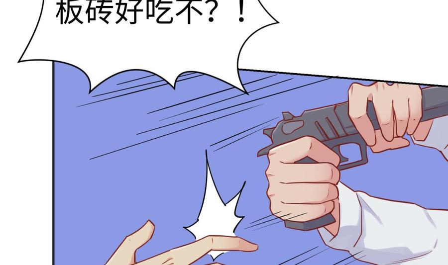 女神的私人医生韩漫全集-第37话 师姐的伤无删减无遮挡章节图片 