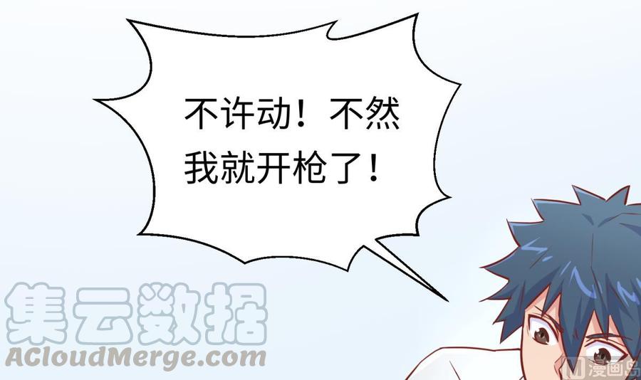 女神的私人医生韩漫全集-第37话 师姐的伤无删减无遮挡章节图片 