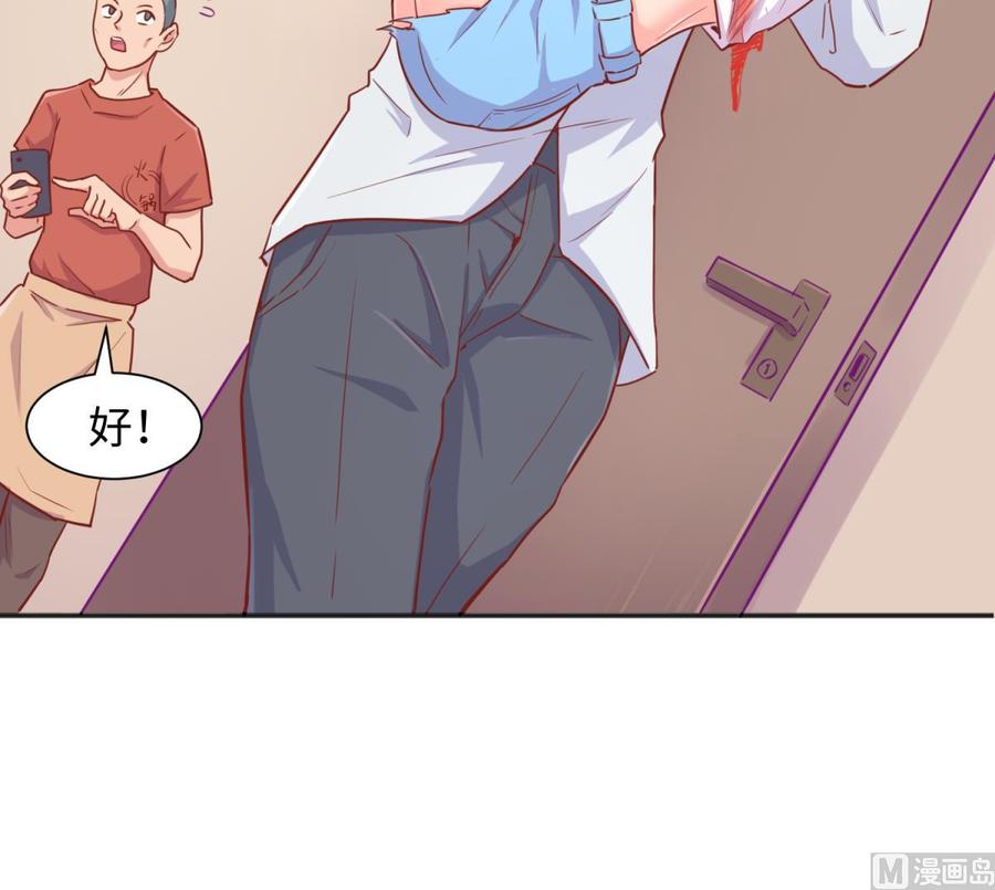 女神的私人医生韩漫全集-第37话 师姐的伤无删减无遮挡章节图片 
