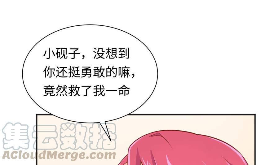 女神的私人医生韩漫全集-第37话 师姐的伤无删减无遮挡章节图片 