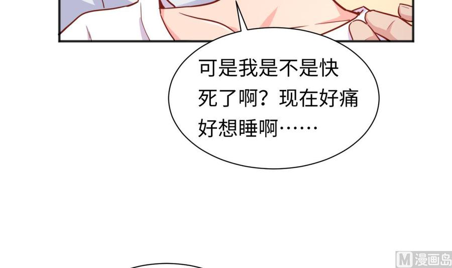 女神的私人医生韩漫全集-第37话 师姐的伤无删减无遮挡章节图片 