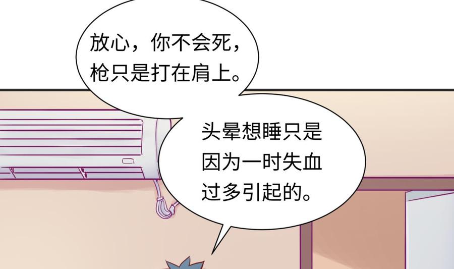 女神的私人医生韩漫全集-第37话 师姐的伤无删减无遮挡章节图片 
