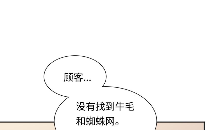 女神的私人医生韩漫全集-第37话 师姐的伤无删减无遮挡章节图片 