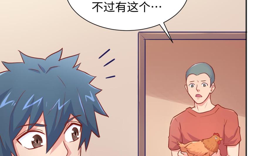 女神的私人医生韩漫全集-第37话 师姐的伤无删减无遮挡章节图片 
