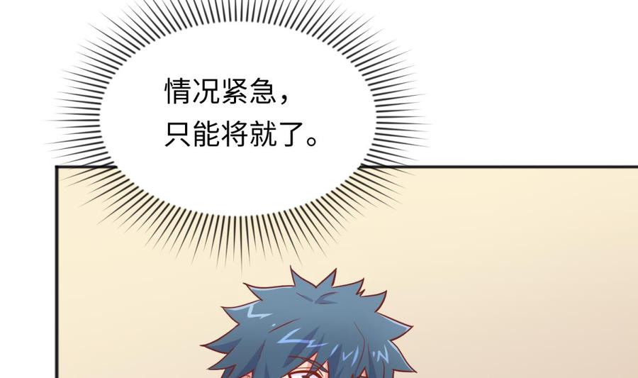 女神的私人医生韩漫全集-第37话 师姐的伤无删减无遮挡章节图片 