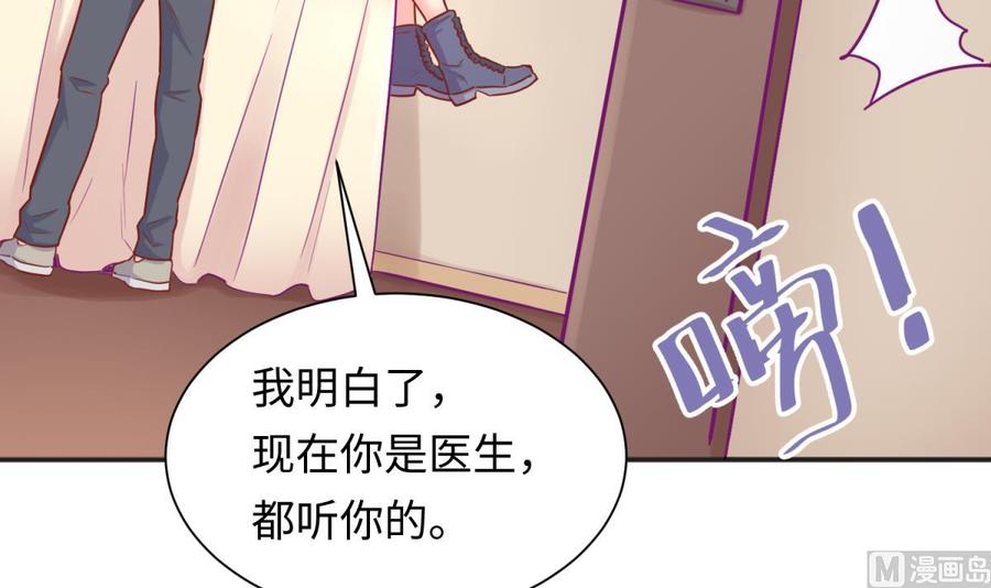女神的私人医生韩漫全集-第37话 师姐的伤无删减无遮挡章节图片 
