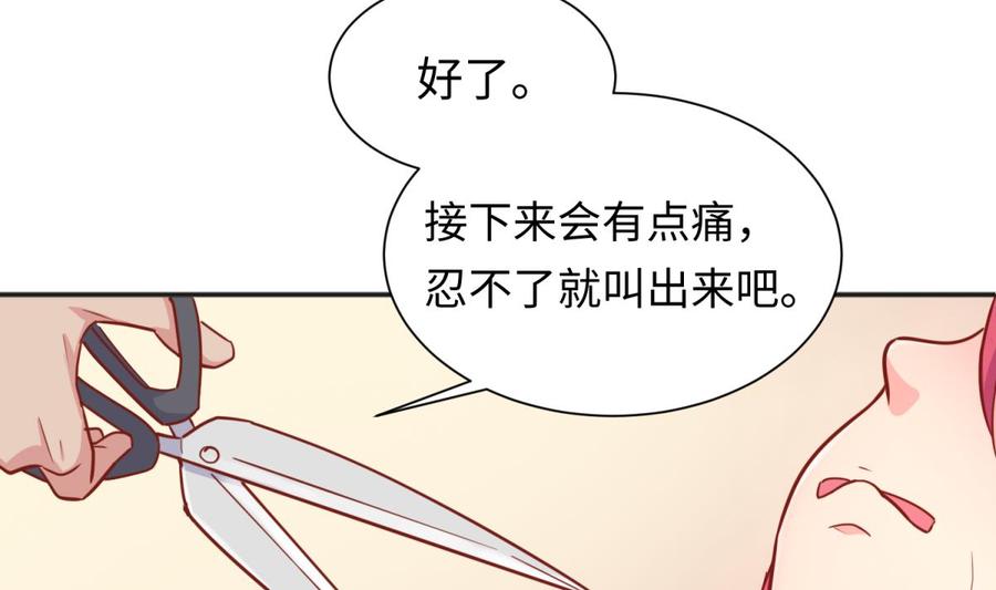 女神的私人医生韩漫全集-第37话 师姐的伤无删减无遮挡章节图片 