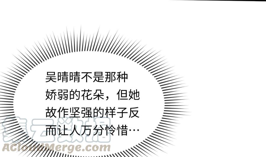 女神的私人医生韩漫全集-第37话 师姐的伤无删减无遮挡章节图片 