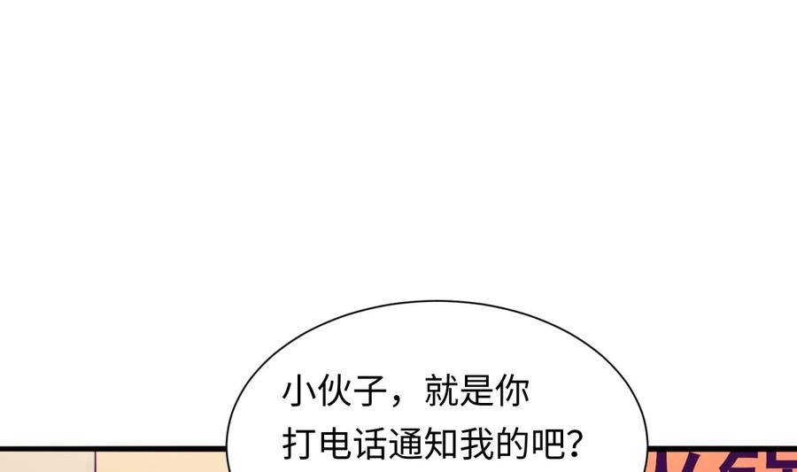 女神的私人医生韩漫全集-第37话 师姐的伤无删减无遮挡章节图片 