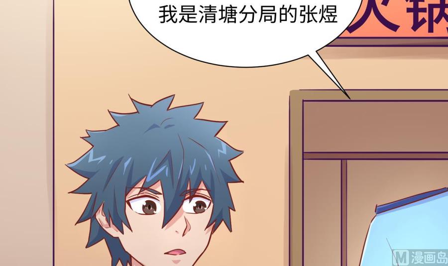 女神的私人医生韩漫全集-第37话 师姐的伤无删减无遮挡章节图片 