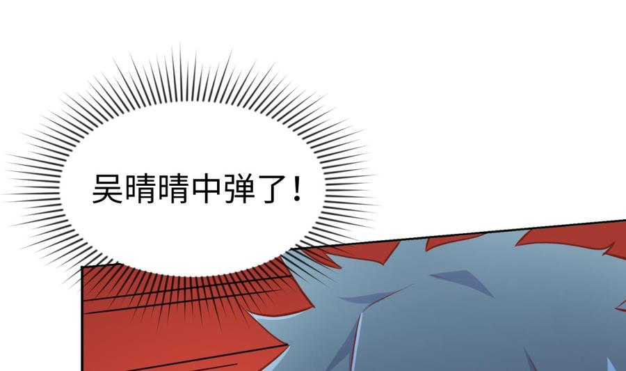 女神的私人医生韩漫全集-第37话 师姐的伤无删减无遮挡章节图片 