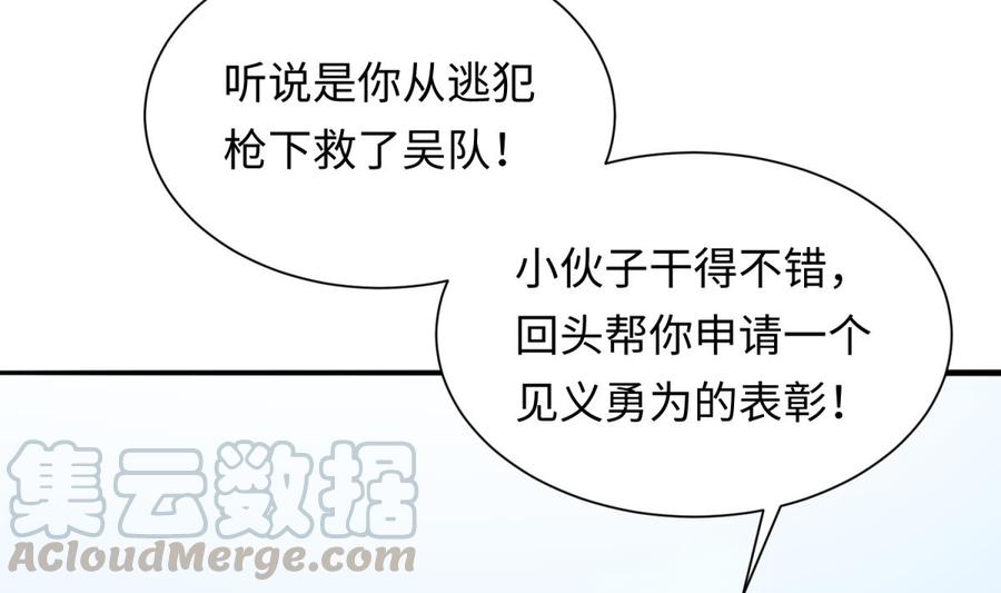 女神的私人医生韩漫全集-第37话 师姐的伤无删减无遮挡章节图片 