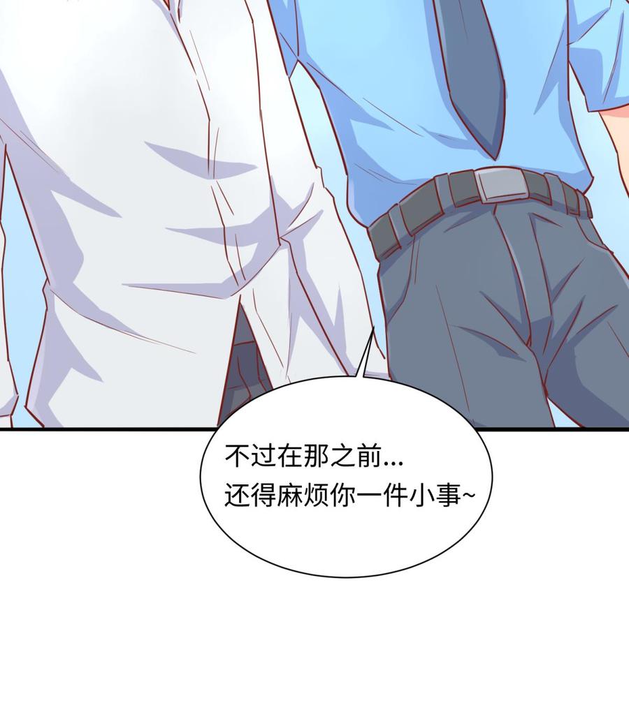 女神的私人医生韩漫全集-第37话 师姐的伤无删减无遮挡章节图片 