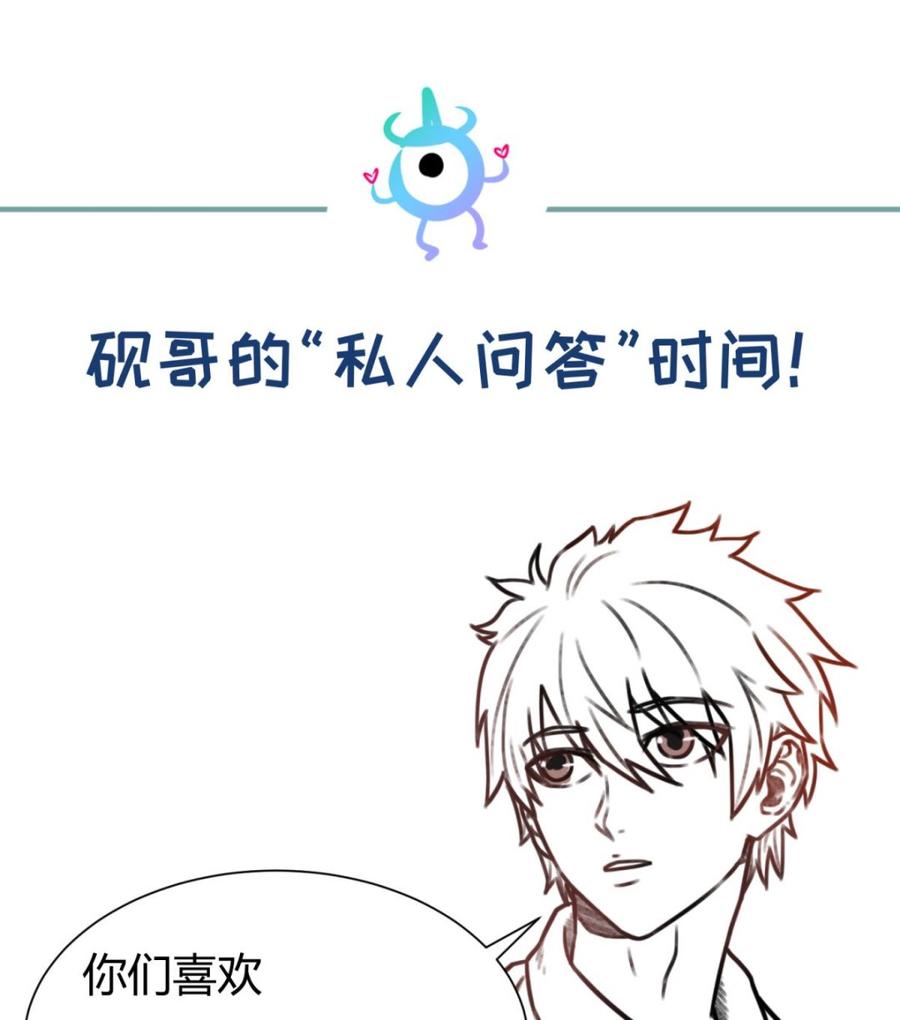 女神的私人医生韩漫全集-第37话 师姐的伤无删减无遮挡章节图片 