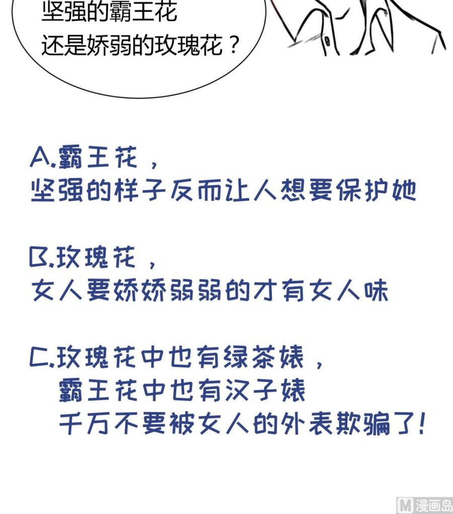 女神的私人医生韩漫全集-第37话 师姐的伤无删减无遮挡章节图片 