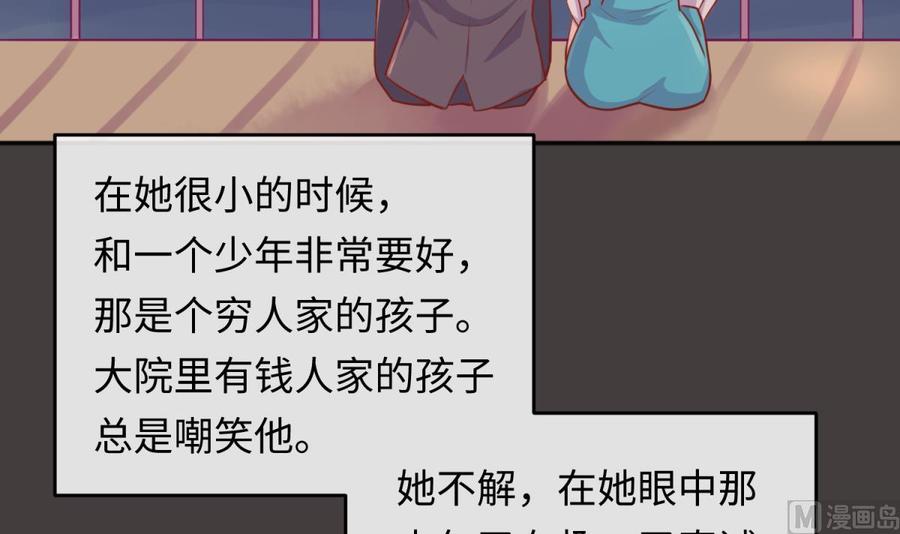 女神的私人医生韩漫全集-第39话 联盟真香无删减无遮挡章节图片 
