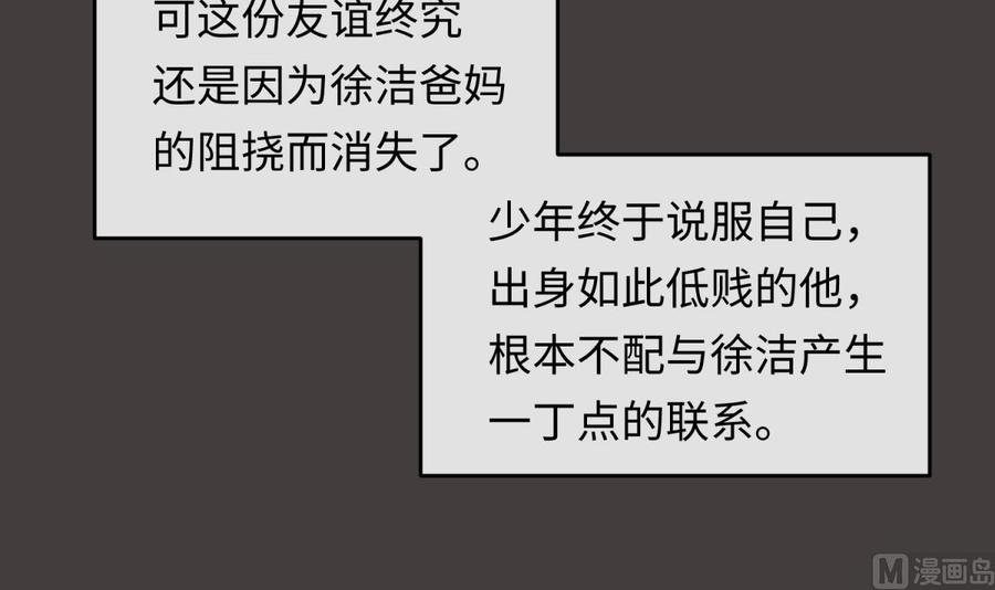 女神的私人医生韩漫全集-第39话 联盟真香无删减无遮挡章节图片 