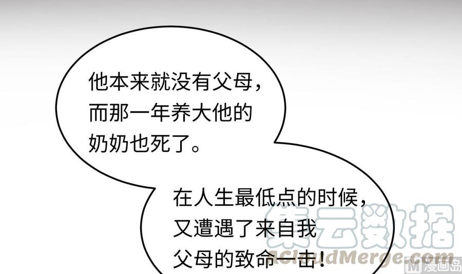 女神的私人医生韩漫全集-第39话 联盟真香无删减无遮挡章节图片 