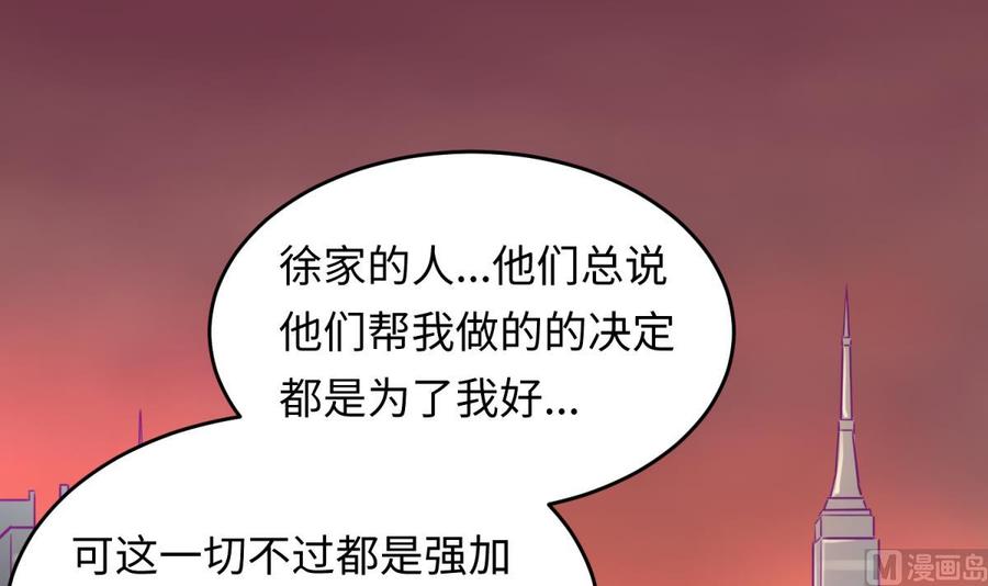 女神的私人医生韩漫全集-第39话 联盟真香无删减无遮挡章节图片 