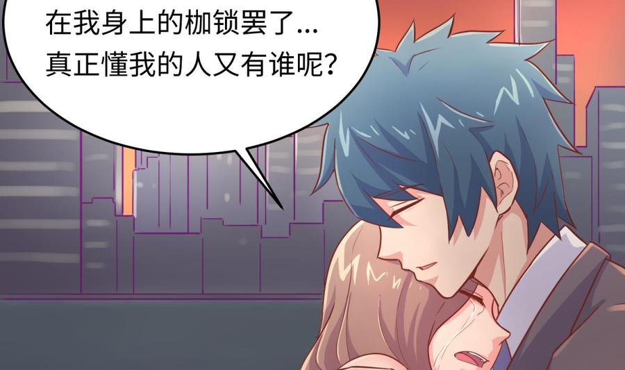 女神的私人医生韩漫全集-第39话 联盟真香无删减无遮挡章节图片 