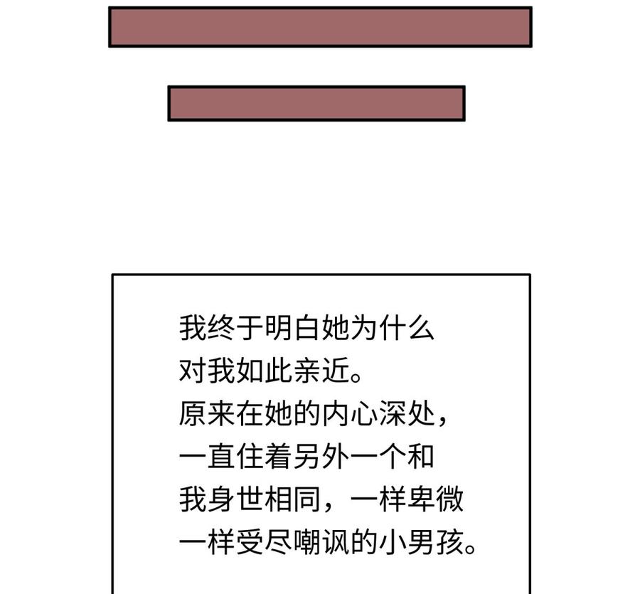 女神的私人医生韩漫全集-第39话 联盟真香无删减无遮挡章节图片 