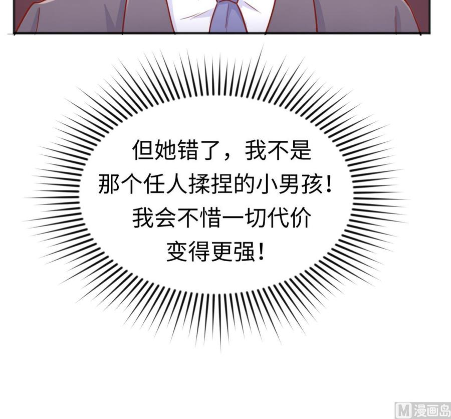 女神的私人医生韩漫全集-第39话 联盟真香无删减无遮挡章节图片 