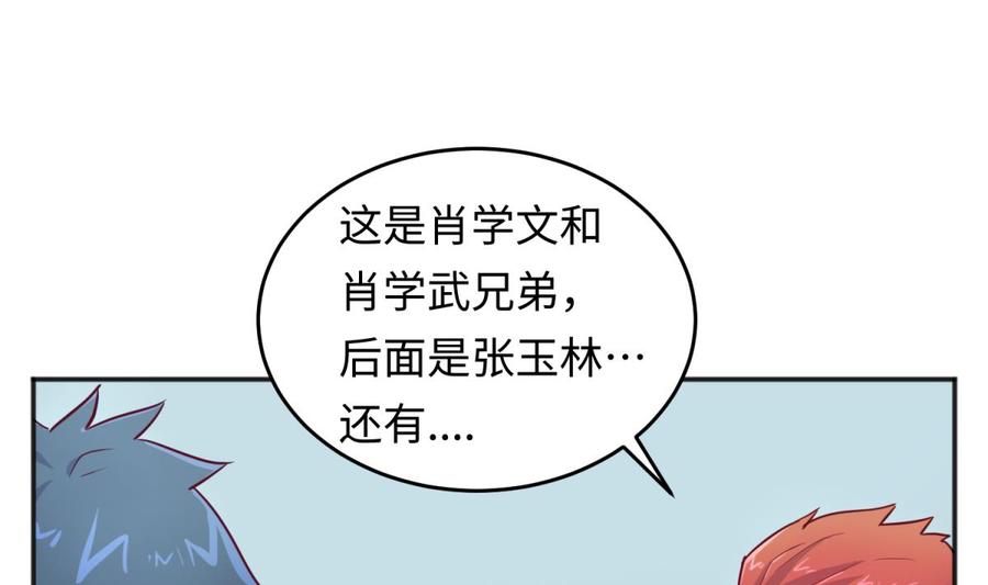 女神的私人医生韩漫全集-第39话 联盟真香无删减无遮挡章节图片 