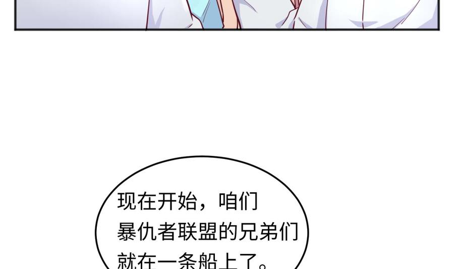 女神的私人医生韩漫全集-第39话 联盟真香无删减无遮挡章节图片 