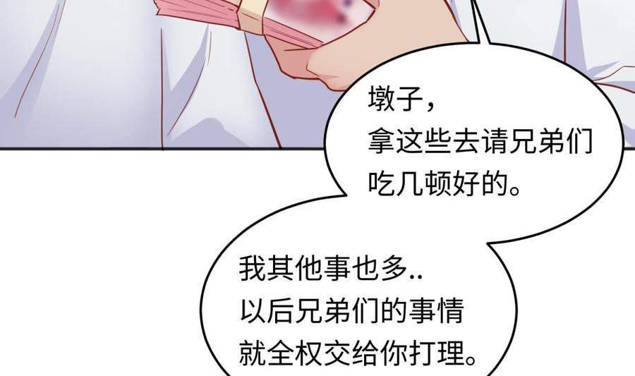 女神的私人医生韩漫全集-第39话 联盟真香无删减无遮挡章节图片 