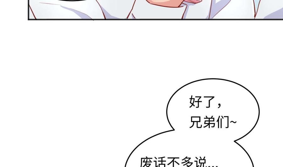 女神的私人医生韩漫全集-第39话 联盟真香无删减无遮挡章节图片 