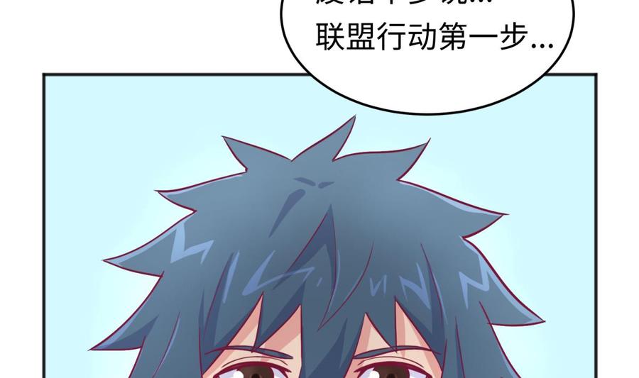 女神的私人医生韩漫全集-第39话 联盟真香无删减无遮挡章节图片 