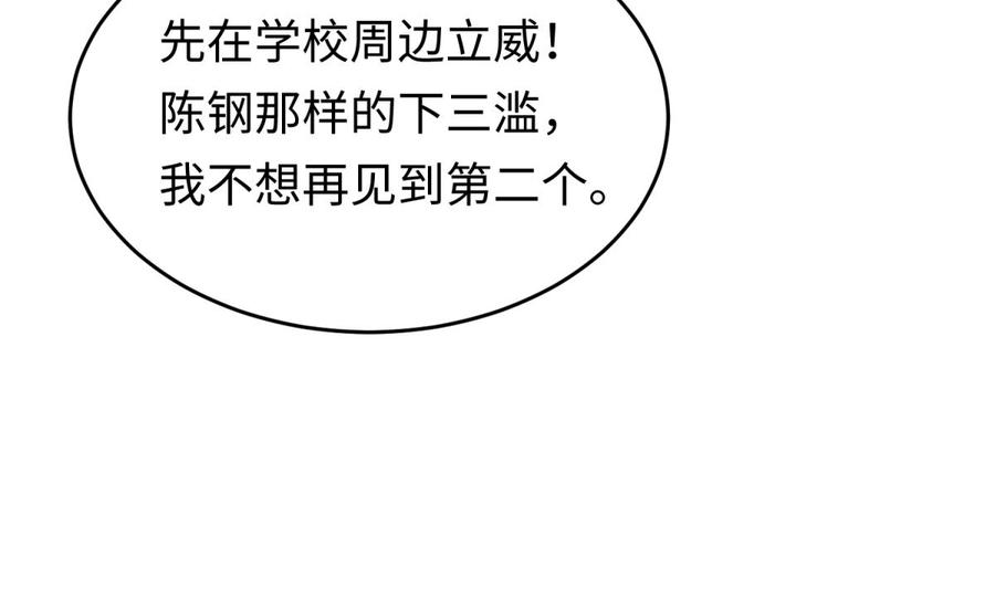 女神的私人医生韩漫全集-第39话 联盟真香无删减无遮挡章节图片 