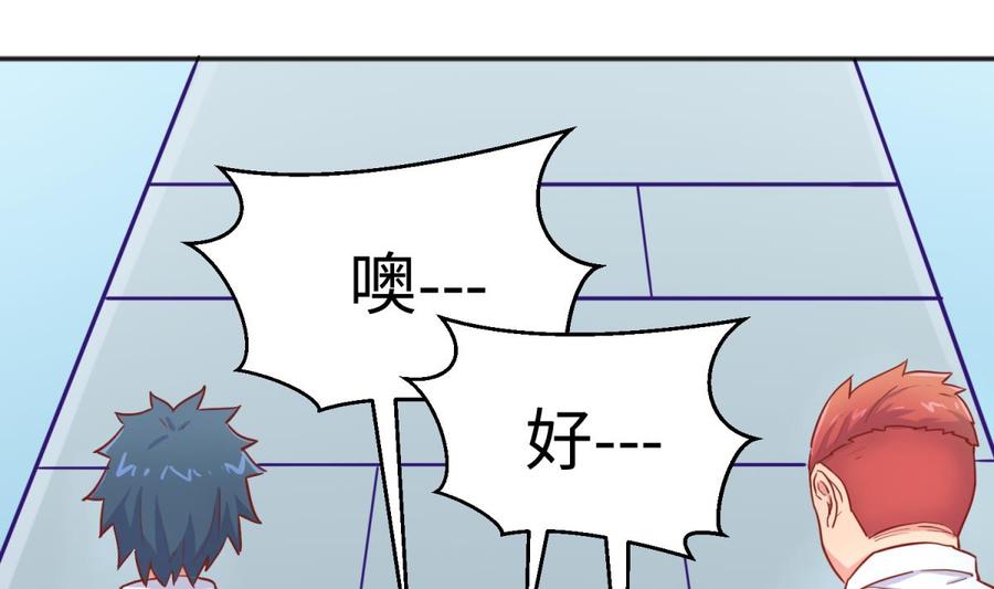 女神的私人医生韩漫全集-第39话 联盟真香无删减无遮挡章节图片 
