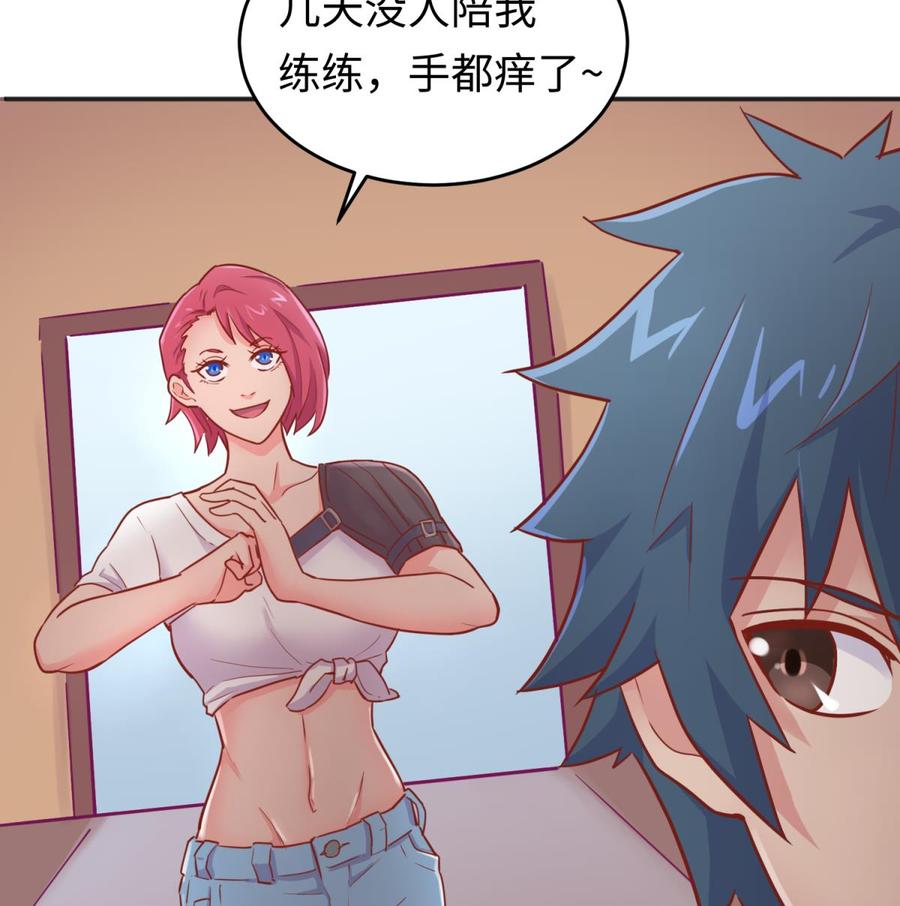 女神的私人医生韩漫全集-第39话 联盟真香无删减无遮挡章节图片 