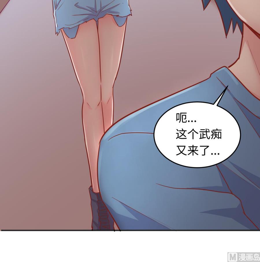 女神的私人医生韩漫全集-第39话 联盟真香无删减无遮挡章节图片 