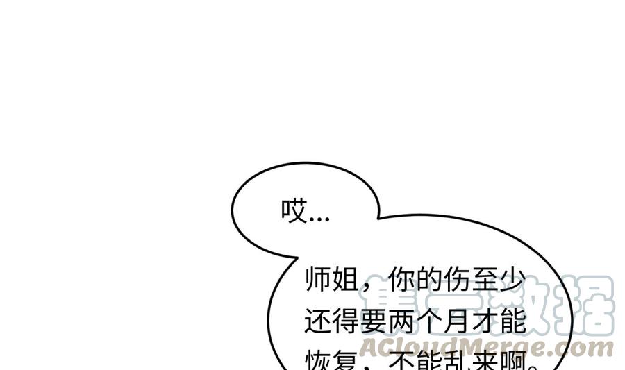 女神的私人医生韩漫全集-第39话 联盟真香无删减无遮挡章节图片 