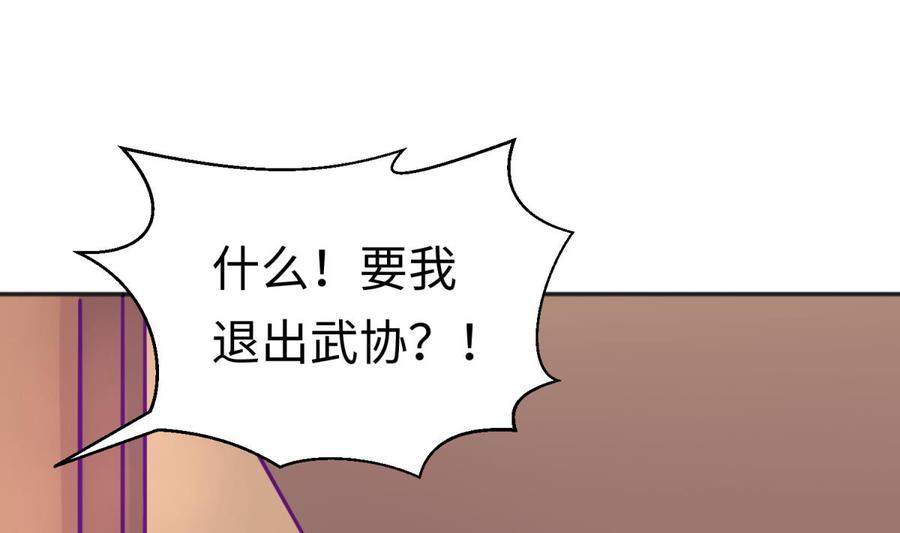 女神的私人医生韩漫全集-第39话 联盟真香无删减无遮挡章节图片 