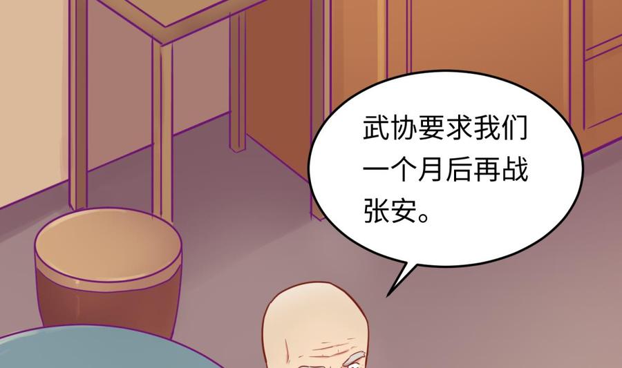 女神的私人医生韩漫全集-第39话 联盟真香无删减无遮挡章节图片 