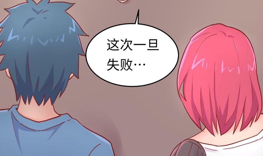 女神的私人医生韩漫全集-第39话 联盟真香无删减无遮挡章节图片 