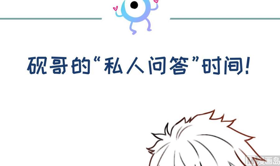 女神的私人医生韩漫全集-第39话 联盟真香无删减无遮挡章节图片 