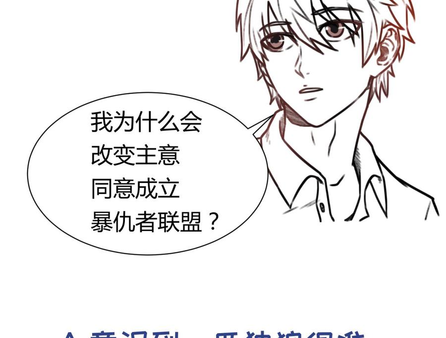 女神的私人医生韩漫全集-第39话 联盟真香无删减无遮挡章节图片 