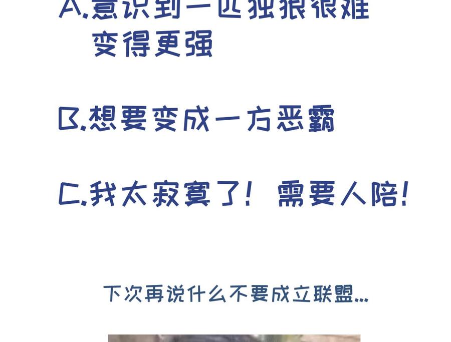 女神的私人医生韩漫全集-第39话 联盟真香无删减无遮挡章节图片 