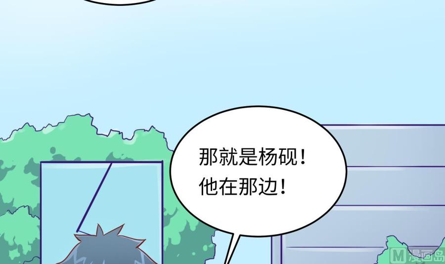 女神的私人医生韩漫全集-第40话 路人转粉无删减无遮挡章节图片 