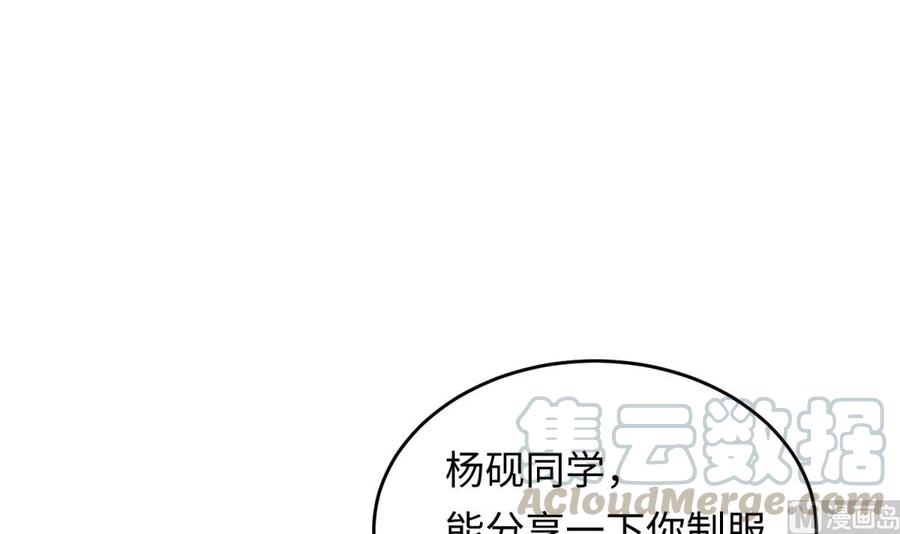 女神的私人医生韩漫全集-第40话 路人转粉无删减无遮挡章节图片 