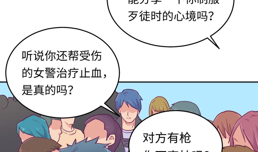 女神的私人医生韩漫全集-第40话 路人转粉无删减无遮挡章节图片 