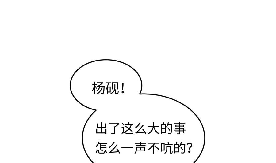 女神的私人医生韩漫全集-第40话 路人转粉无删减无遮挡章节图片 