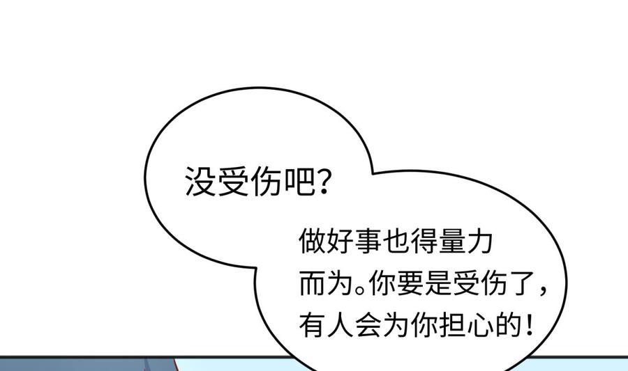 女神的私人医生韩漫全集-第40话 路人转粉无删减无遮挡章节图片 