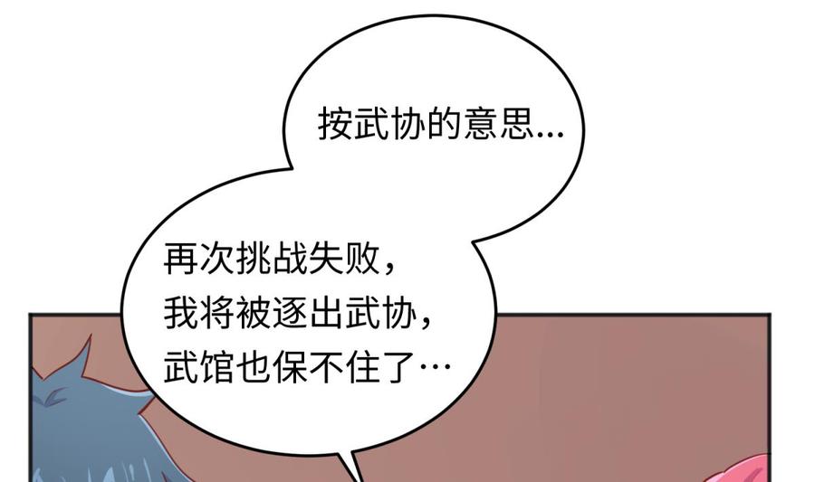 女神的私人医生韩漫全集-第40话 路人转粉无删减无遮挡章节图片 